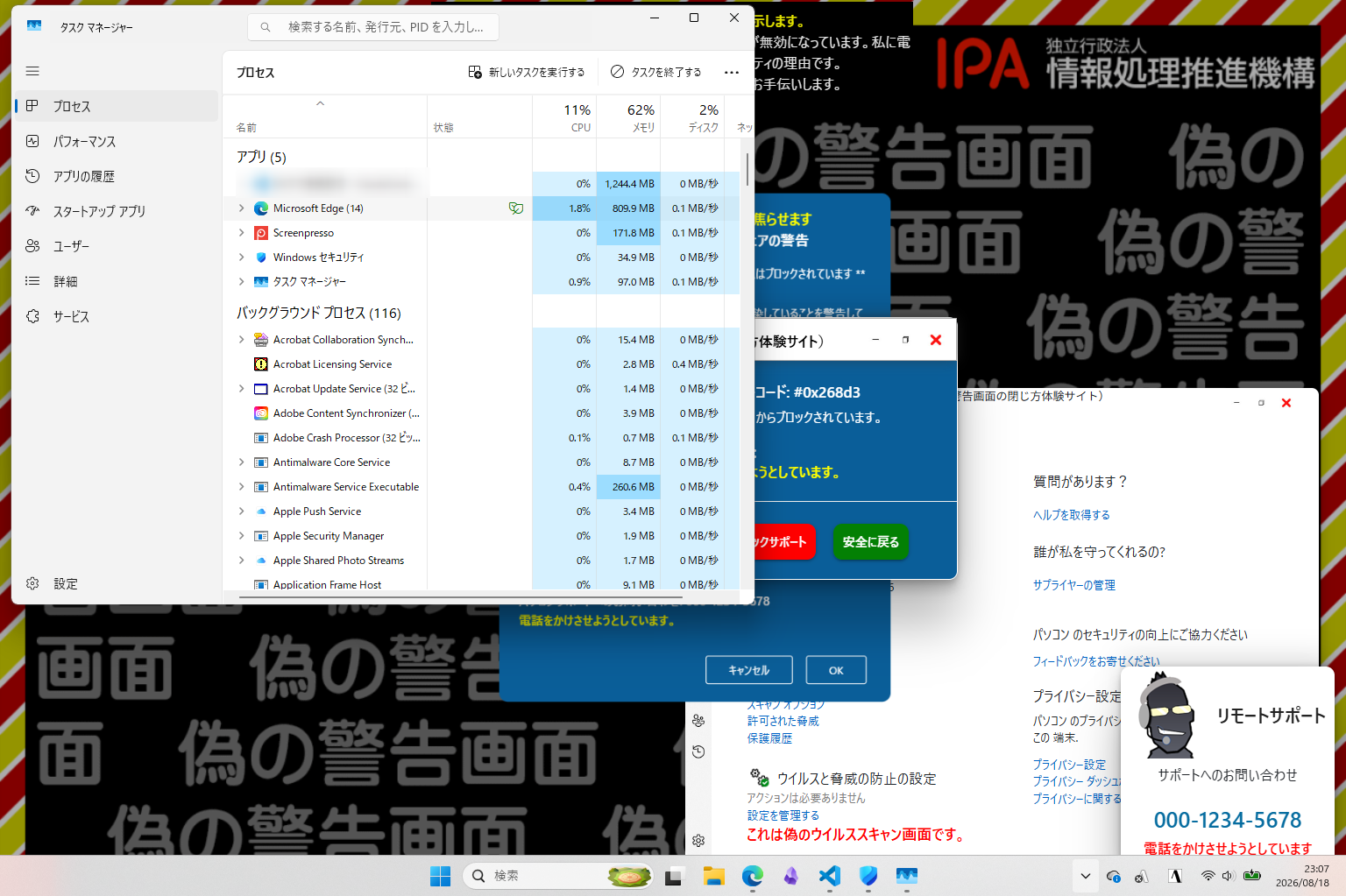 Windows 11のタスクマネージャー。「アプリ」の一覧にMicrosoft Edgeが表示され、右上に「タスクを終了する」ボタンがある