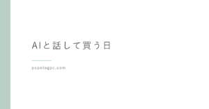 Amazonの歴史から予想する！Rufusの驚きの進化とは？