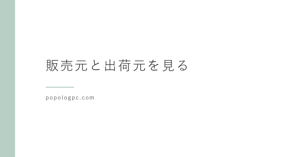Amazonで安全に買い物する方法！初心者向けの詐欺回避ガイド