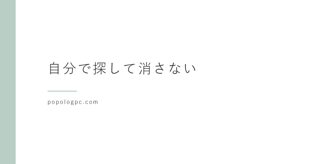 Cドライブが赤くなった｜消していいファイル・絶対に消してはいけないファイル【Windows 11】