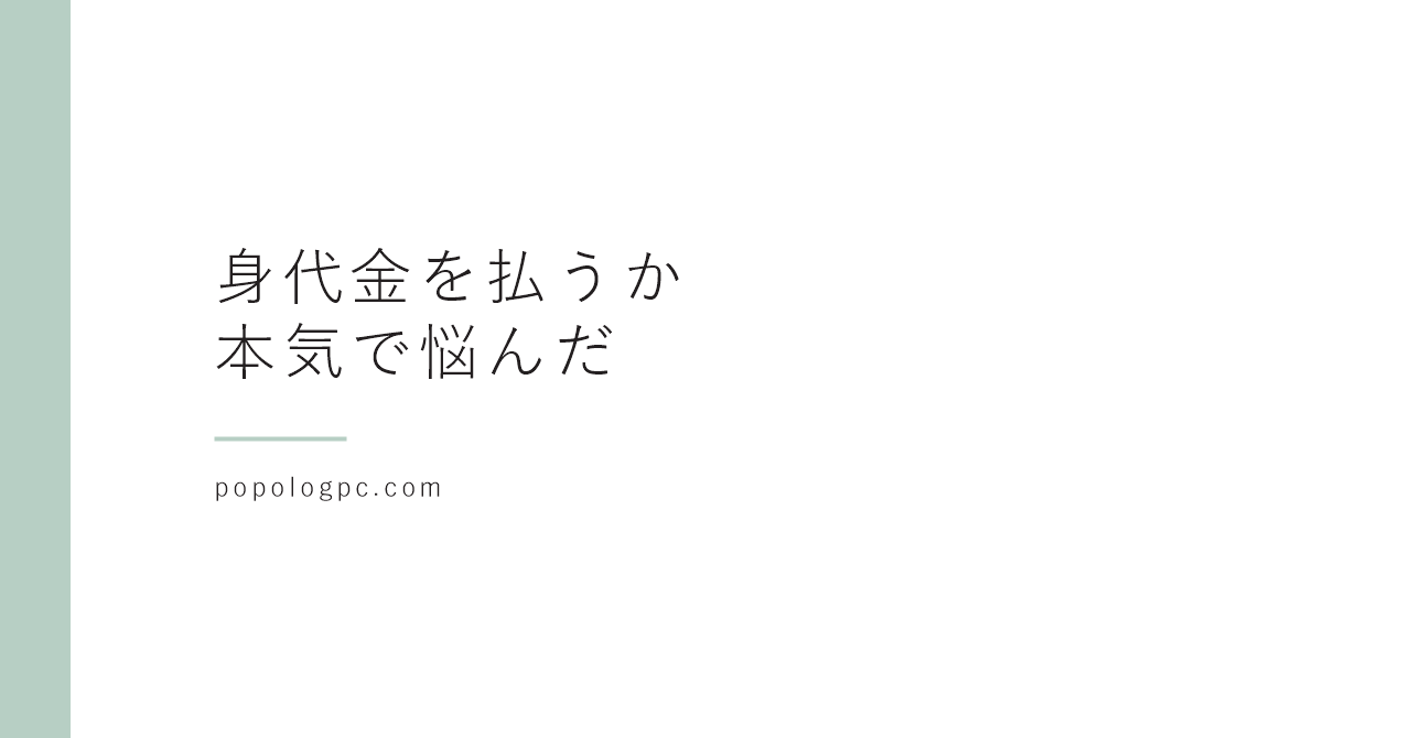 家族写真が全部暗号化された話(身代金を払うか本気で悩んだ)