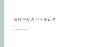家族で楽しむNetflix広告プランの選び方