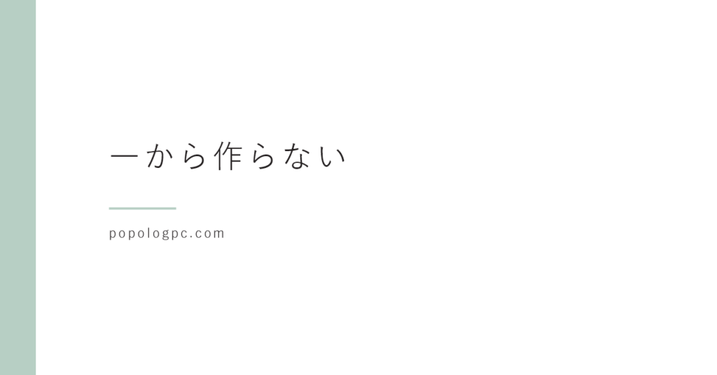 Officeアプリ活用で仕事を時短！オフィスワーカー向け効率化テクニック