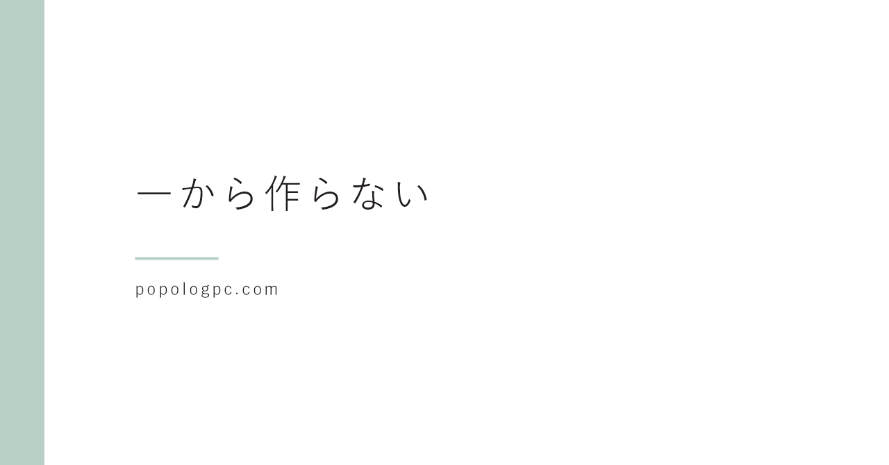 Officeアプリ活用で仕事を時短!オフィスワーカー向け効率化テクニック