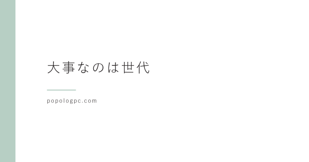 パソコンのCPU性能の見方