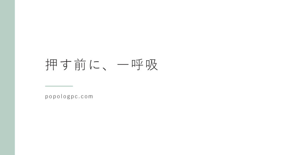 【要注意】ReCAPTCHA（リキャプチャ）詐欺が急増中！ついつい「ロボットではありません」を押してしまう前に