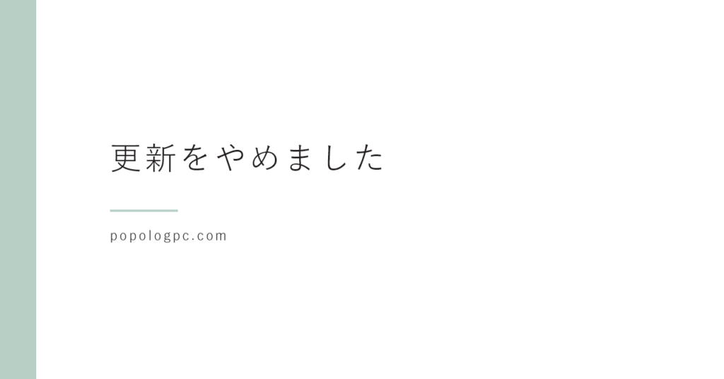 セキュリティソフトの更新料が高いと思ったら｜私は更新をやめてDefenderに戻しました