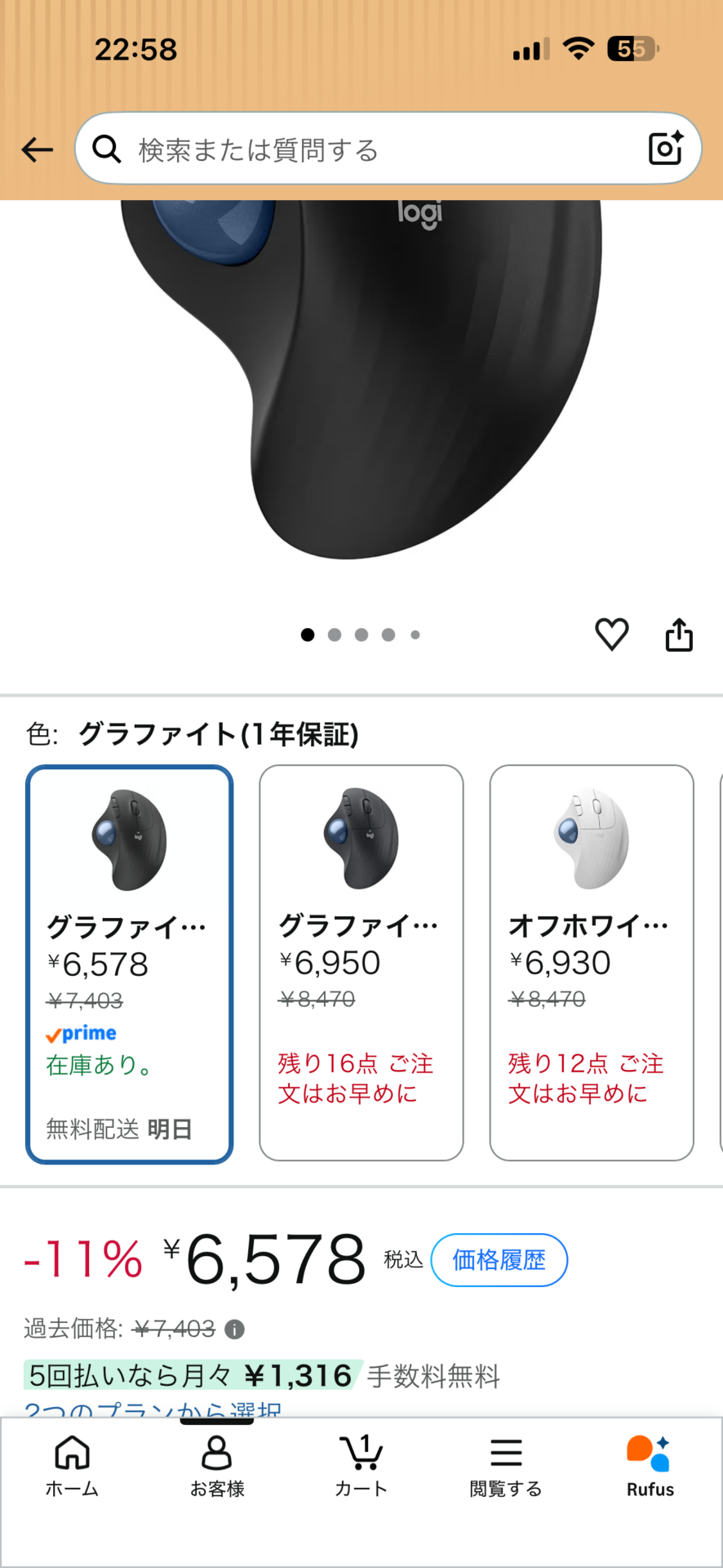 Amazonの商品ページ。値段の横に「-11%」、その下に取り消し線で「過去価格: ¥7,403」。値段の右に「価格履歴」のボタンがある