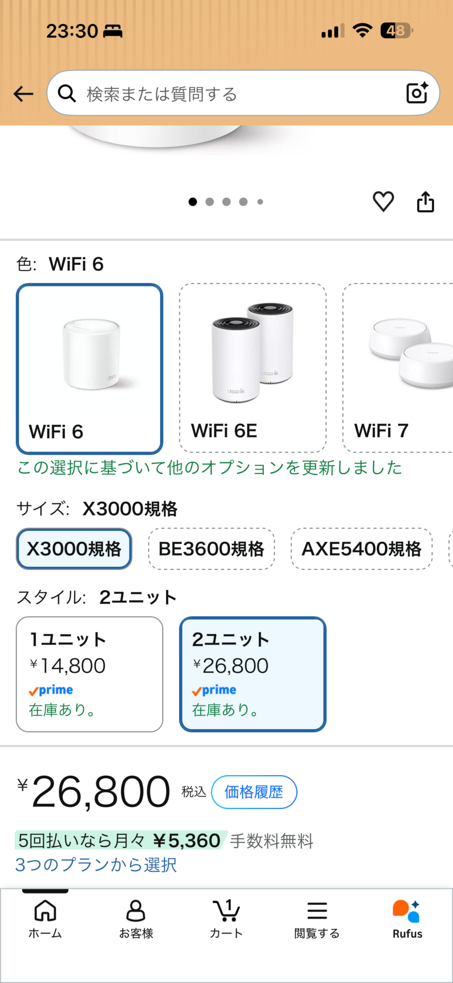 Amazonの商品ページ。「¥26,800 税込」と「価格履歴」のボタン。割引の表示も、取り消し線の値段も出ていない