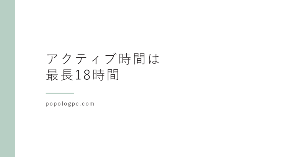 Windows Updateが勝手に再起動する｜アクティブ時間を設定しても夜中に再起動された理由