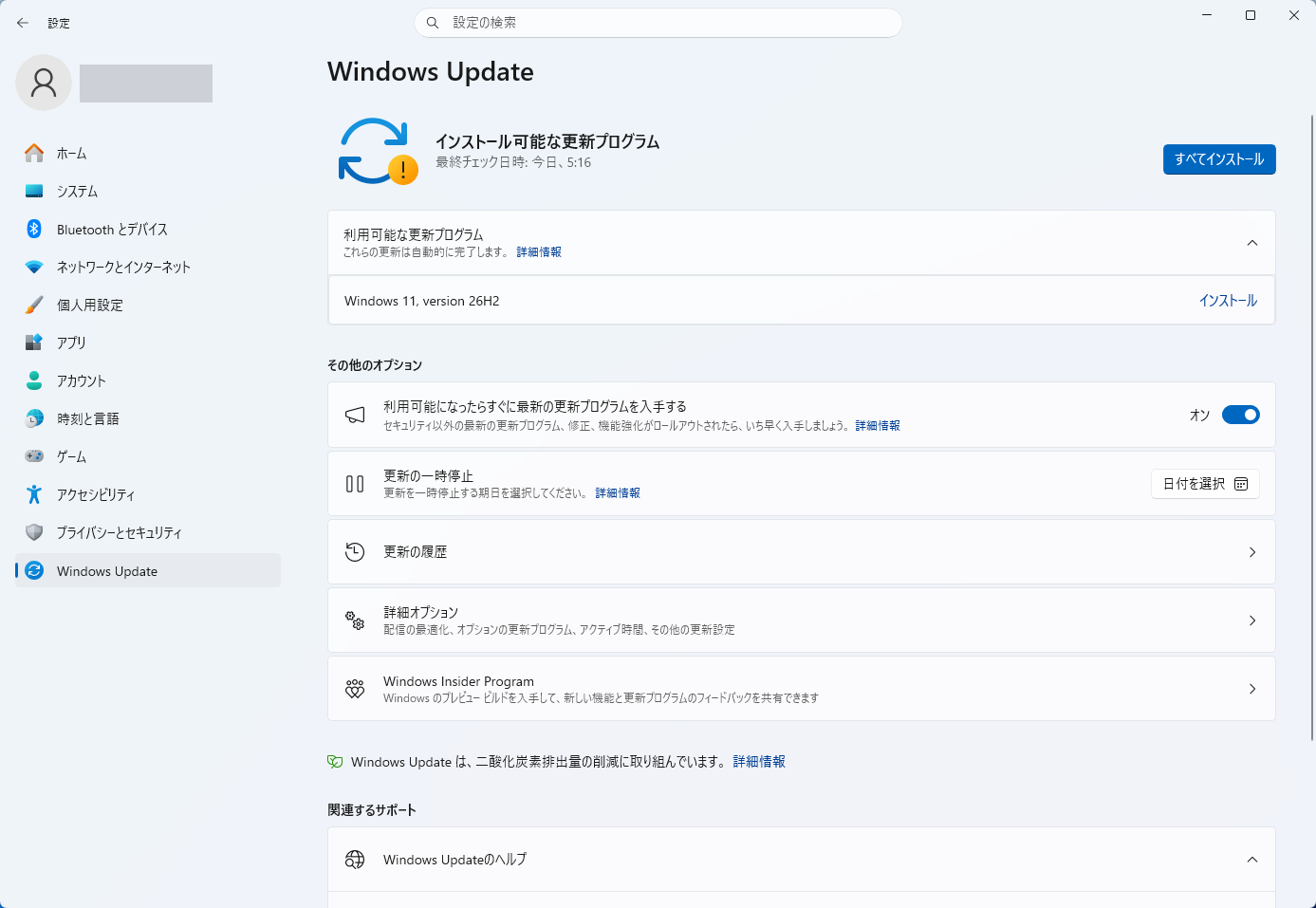 Windows Updateの画面。「利用可能な更新プログラム」に「Windows 11, version 26H2」が出ていて、右に「インストール」と出ている。